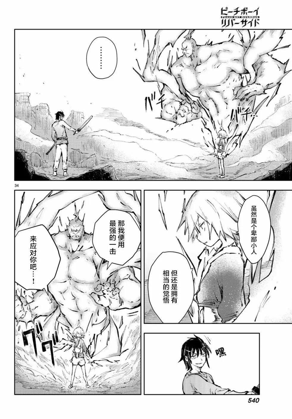 第22话