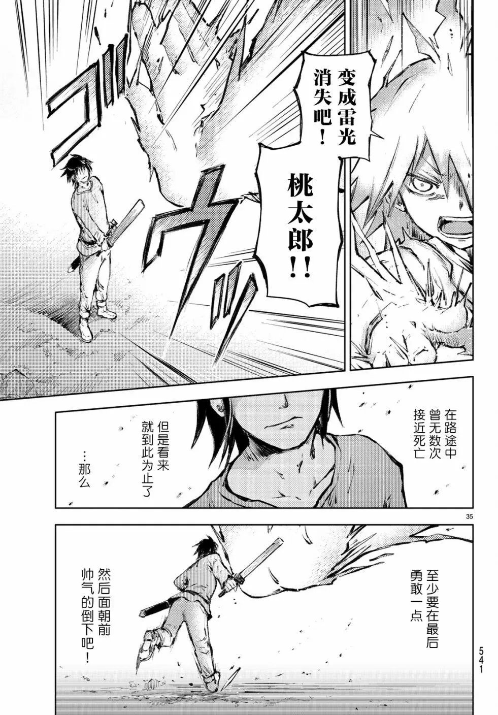 第22话