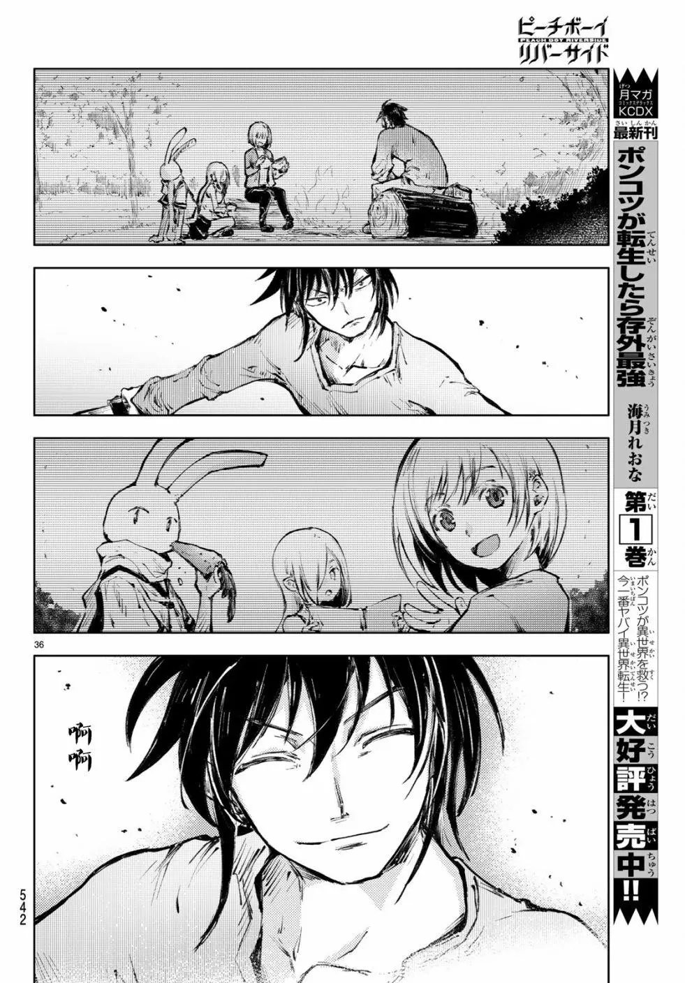 第22话