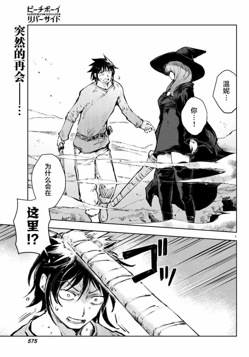 第23话