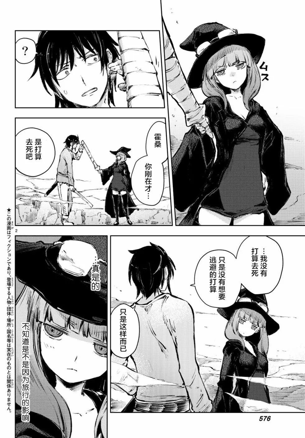 第23话