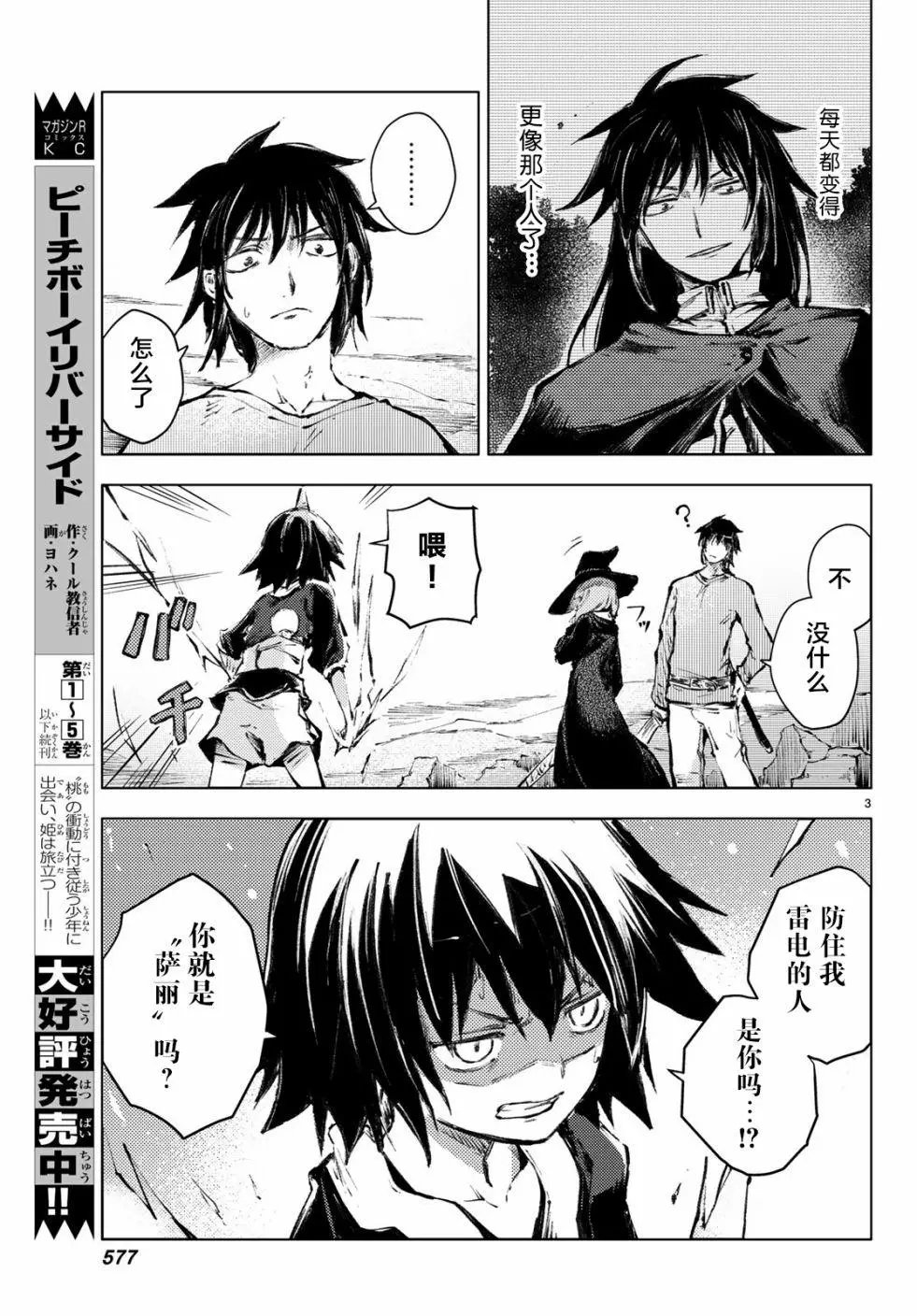 第23话