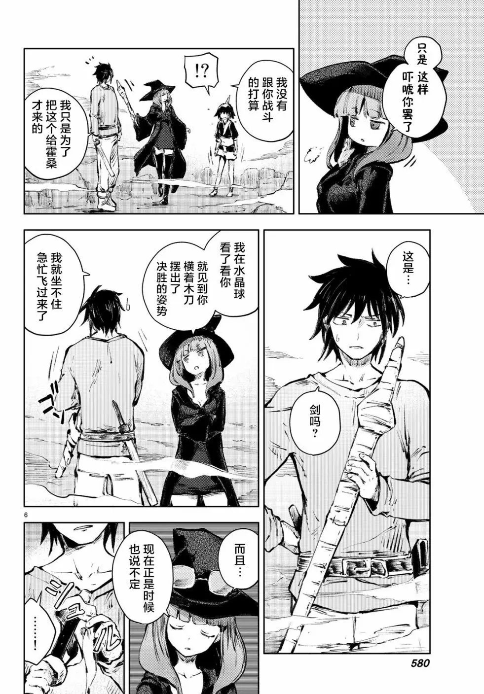 第23话