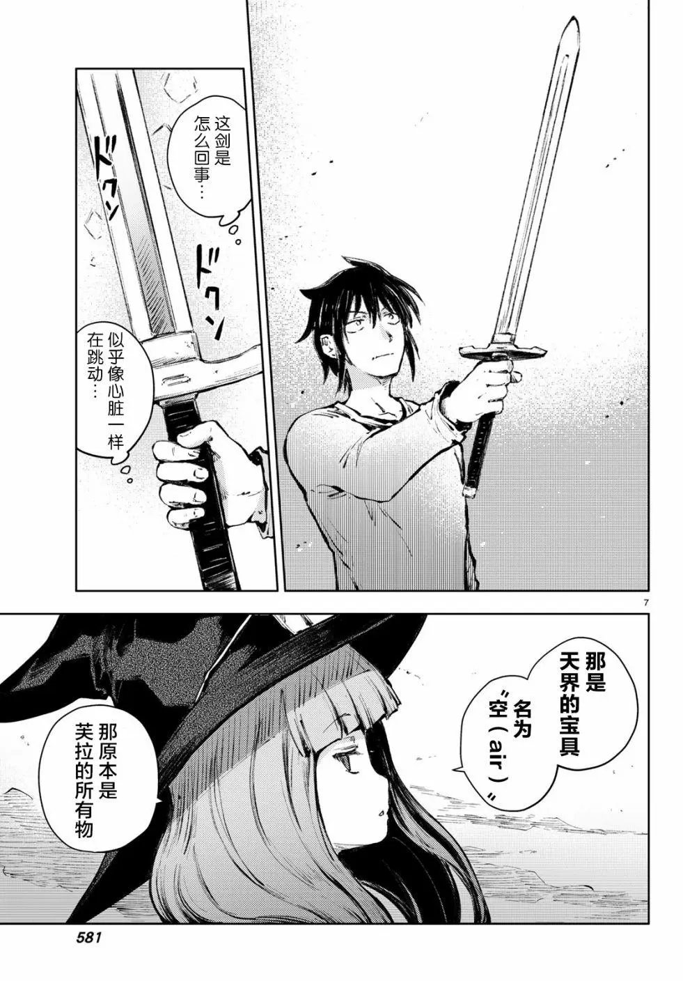 第23话