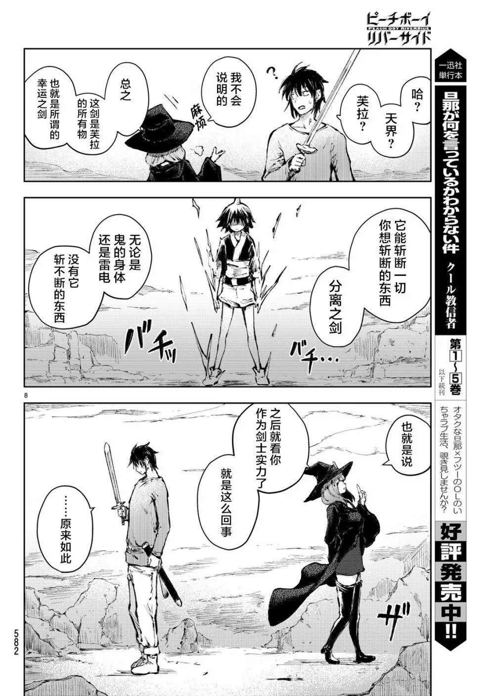 第23话