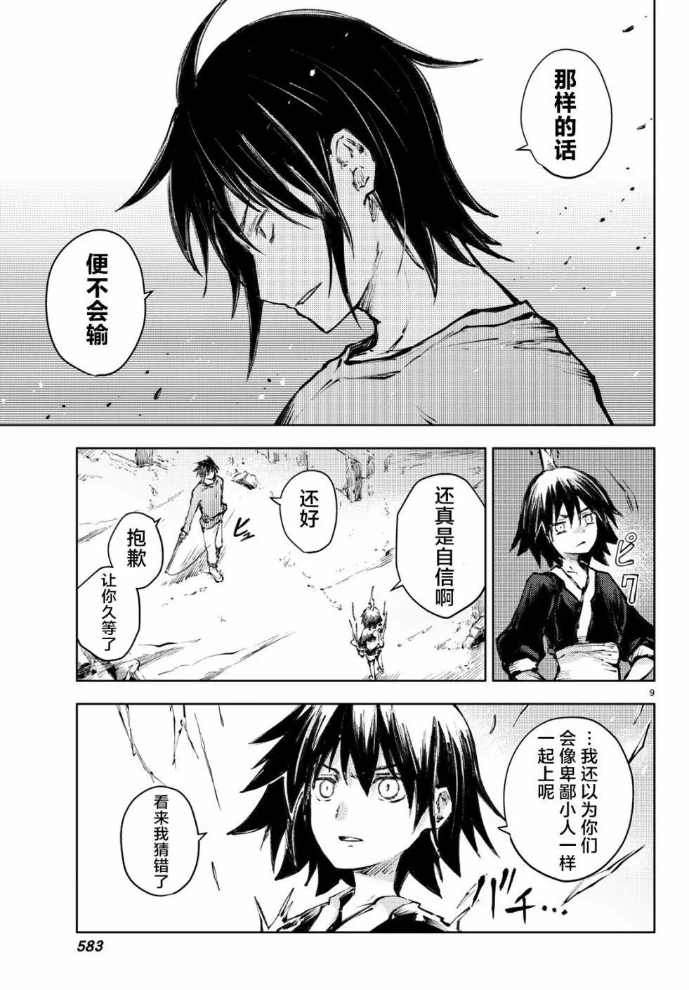 第23话