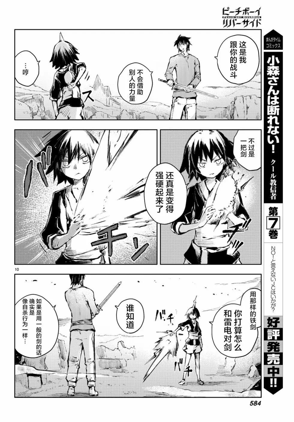 第23话