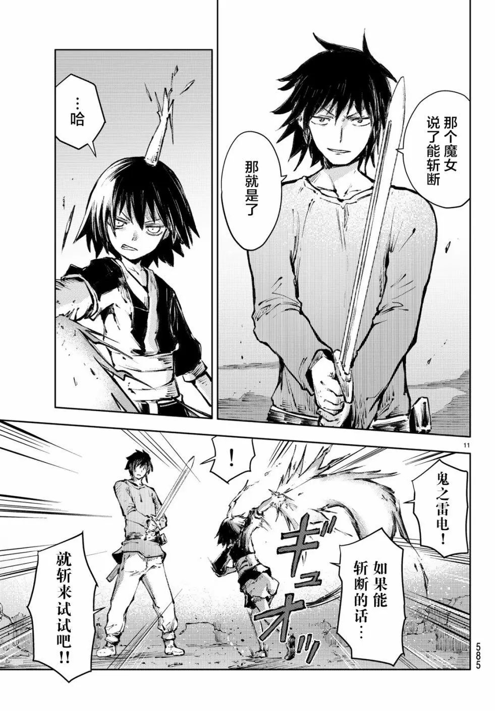 第23话