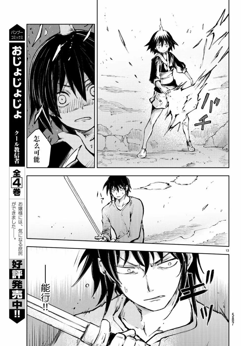 第23话