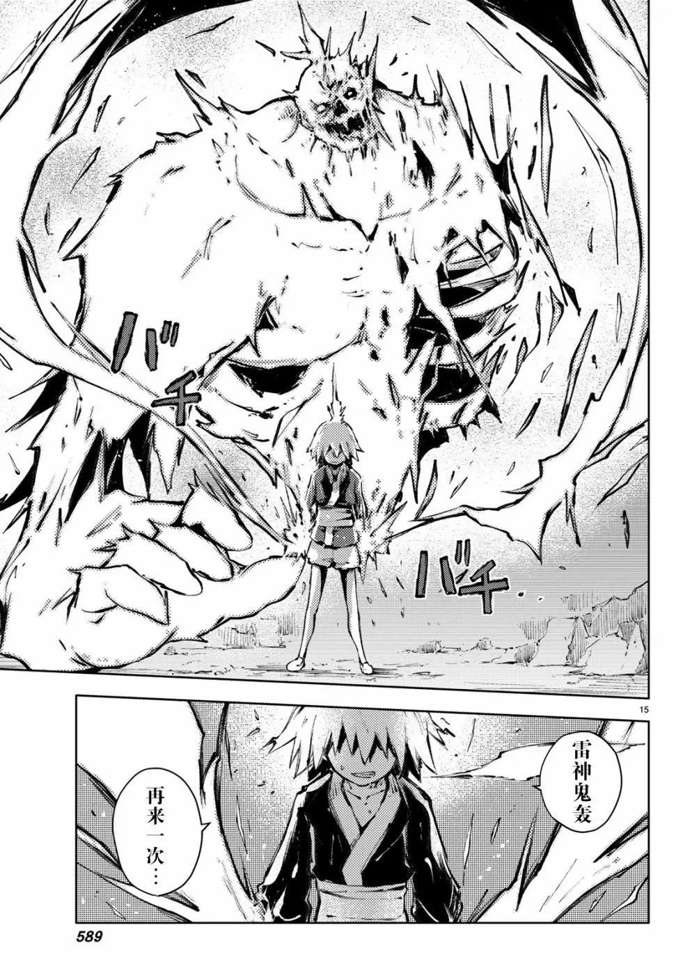 第23话