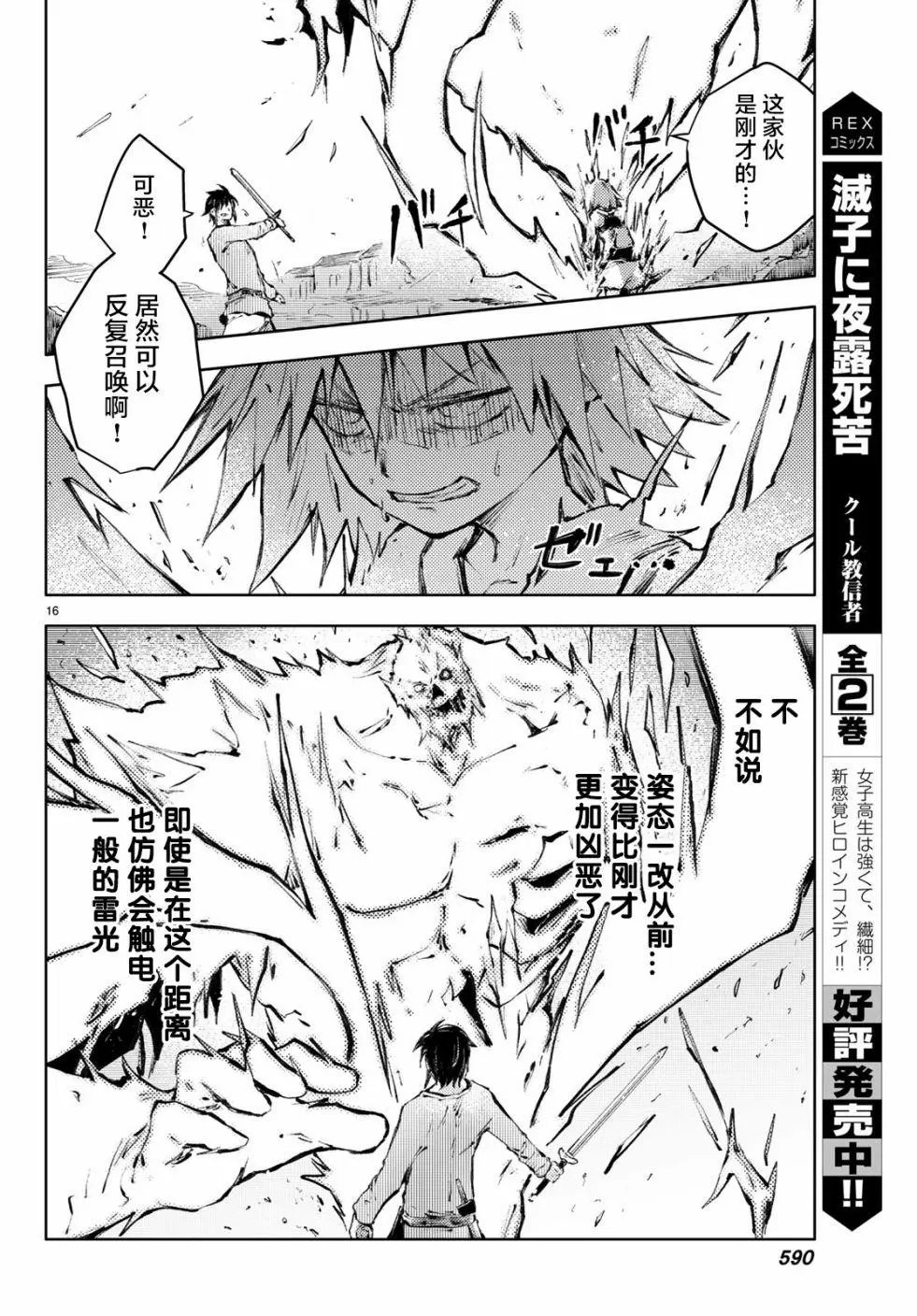 第23话
