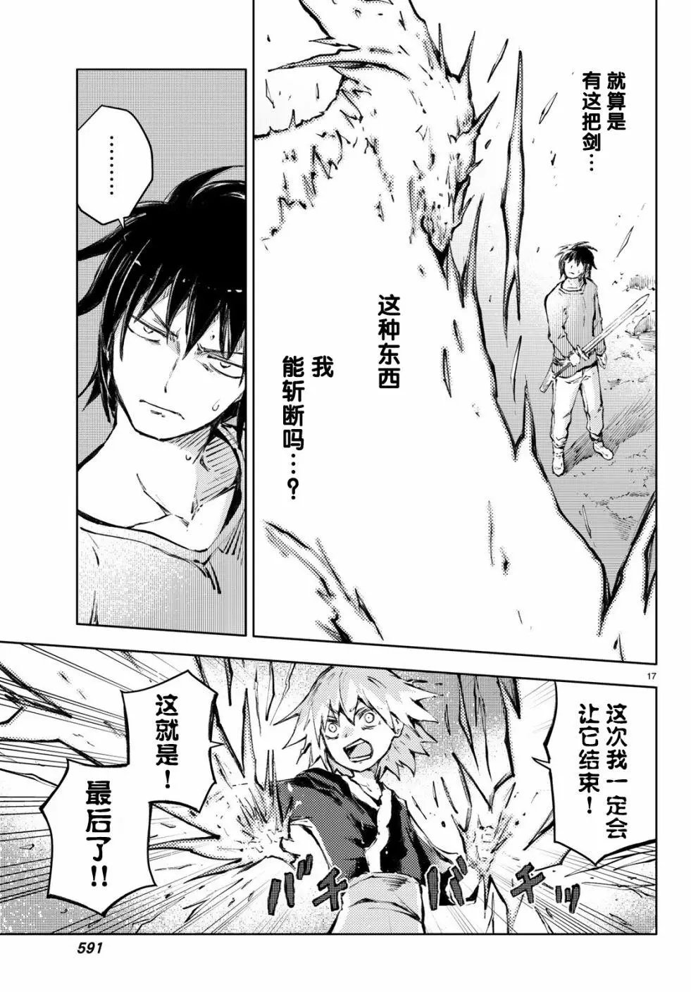 第23话