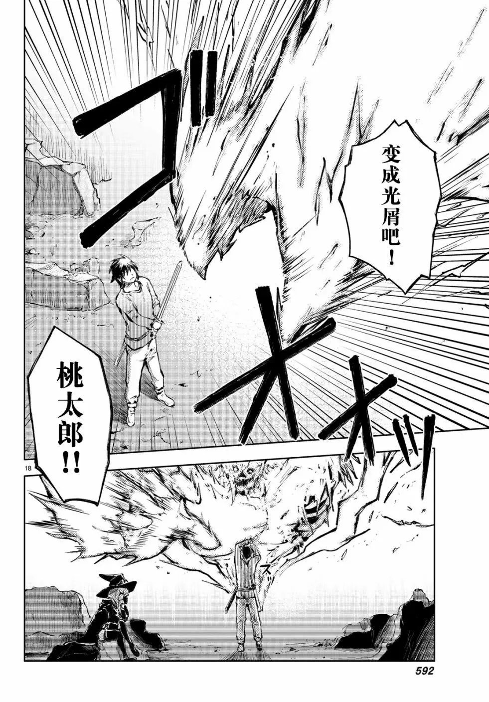 第23话