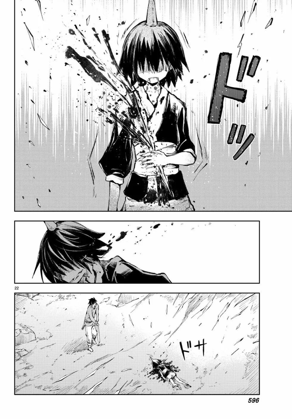 第23话