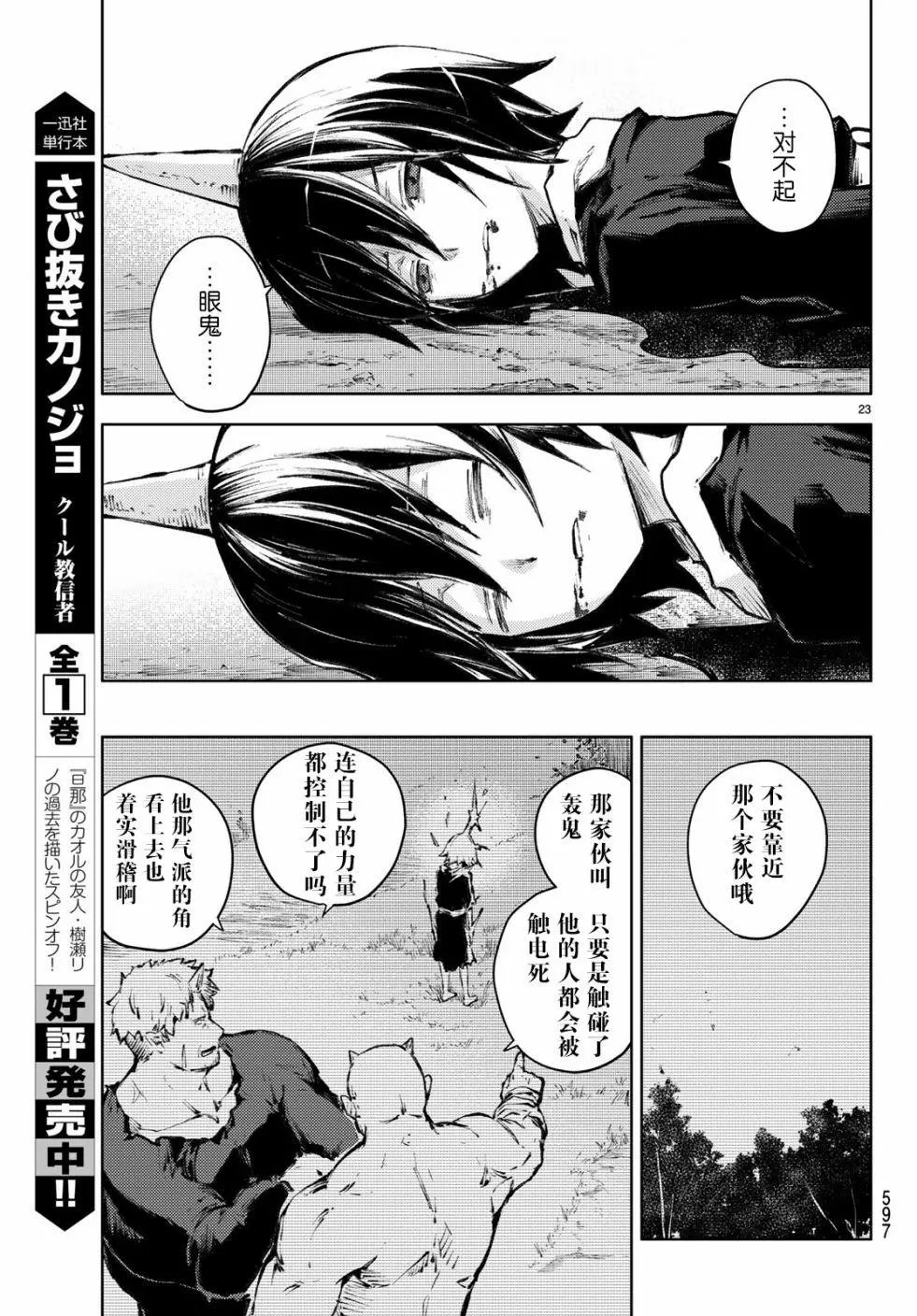 第23话