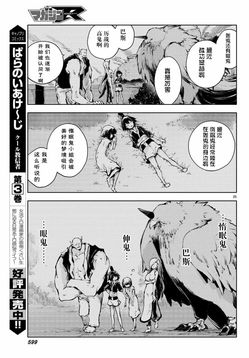 第23话