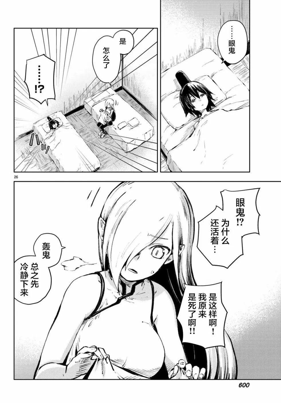 第23话