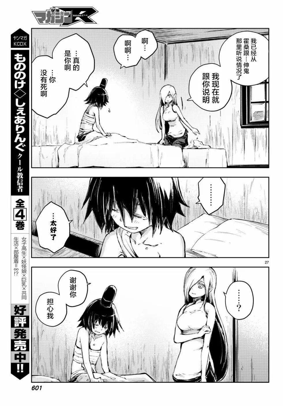 第23话
