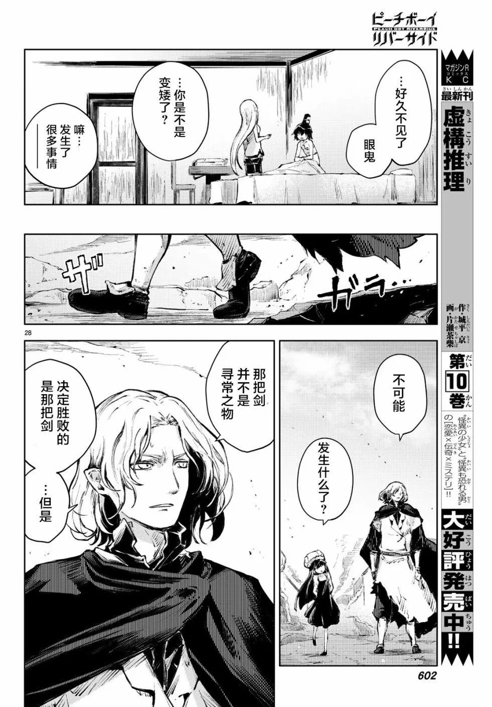 第23话