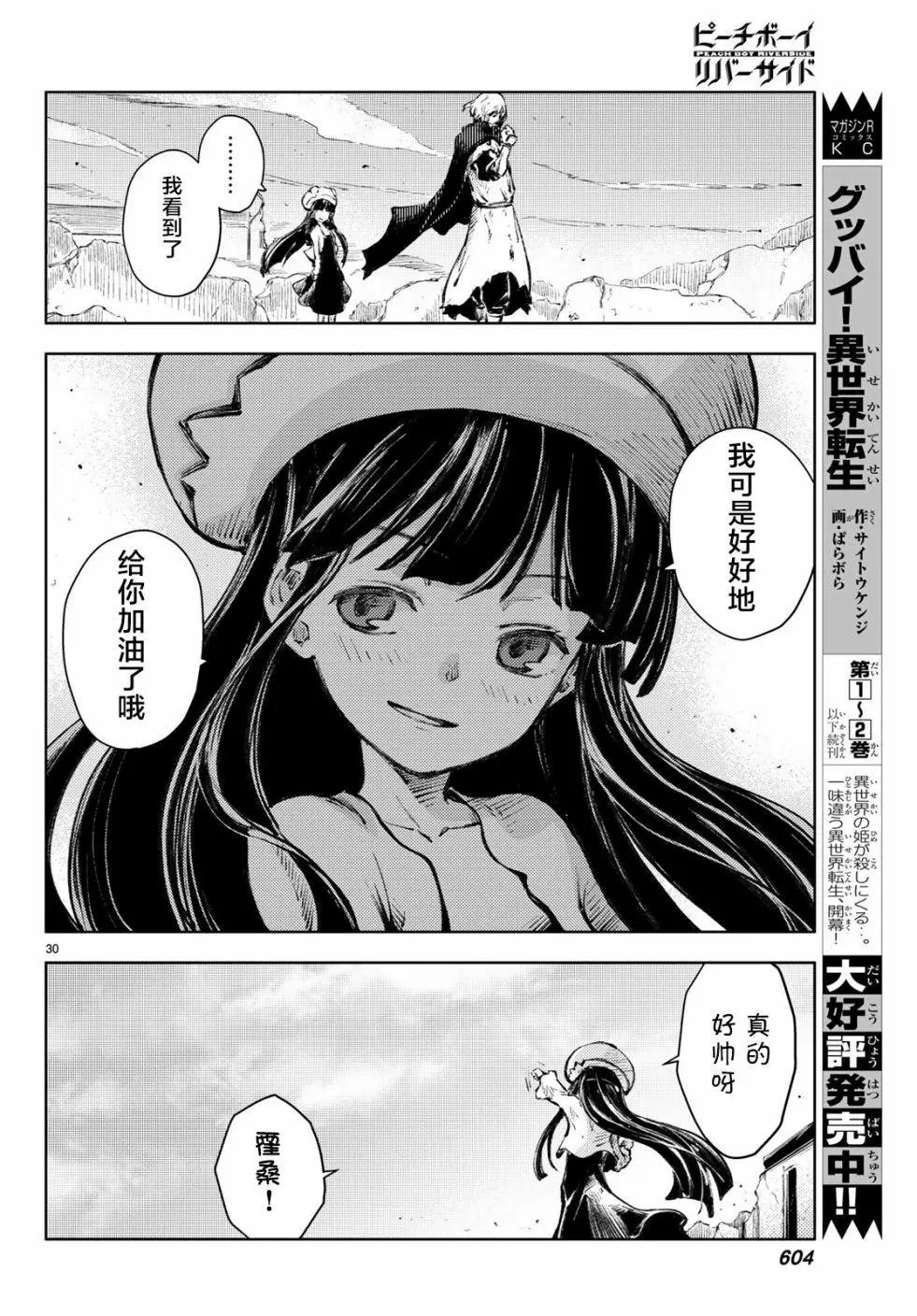 第23话