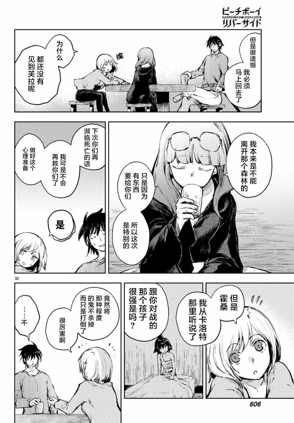 第23话