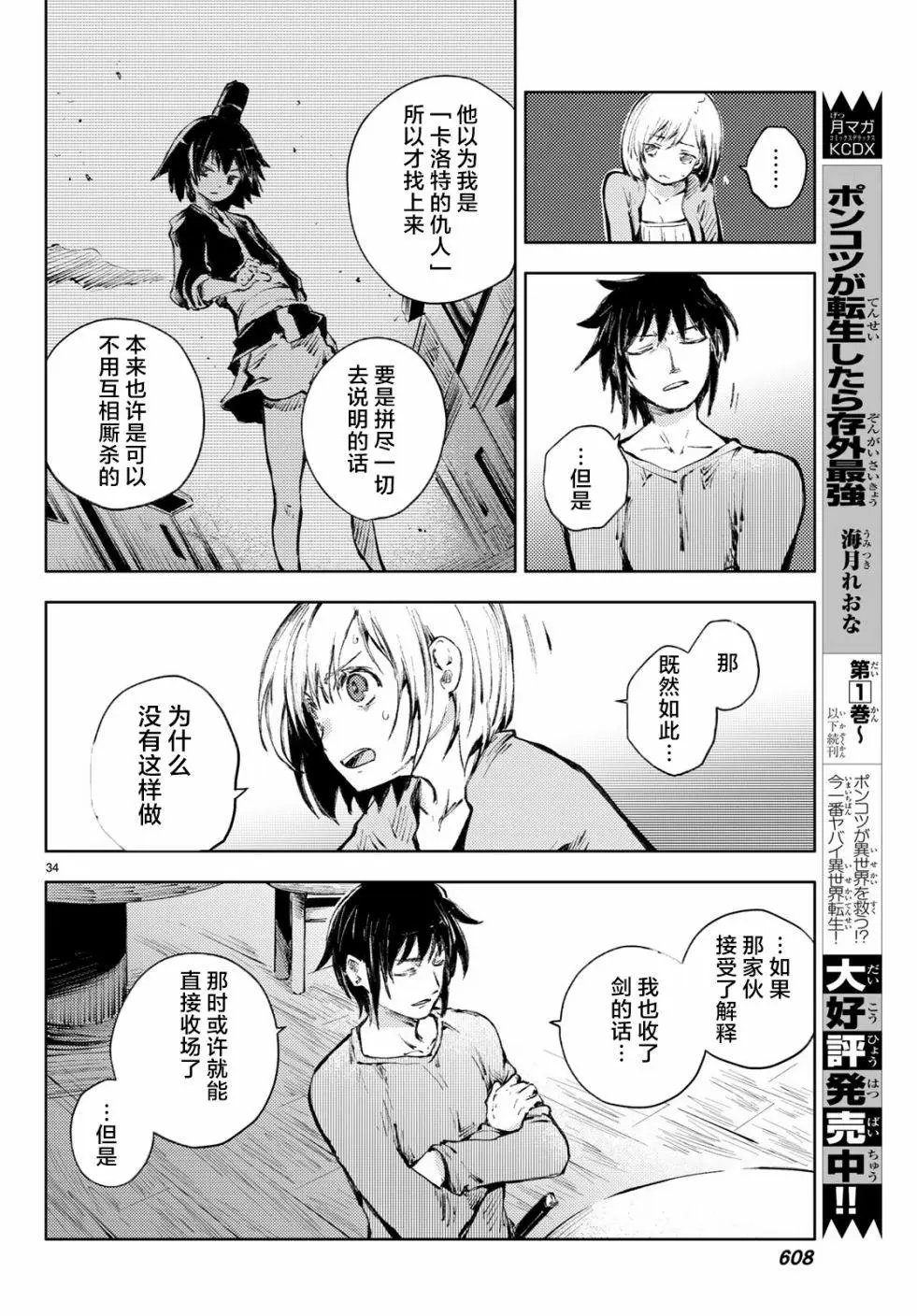 第23话