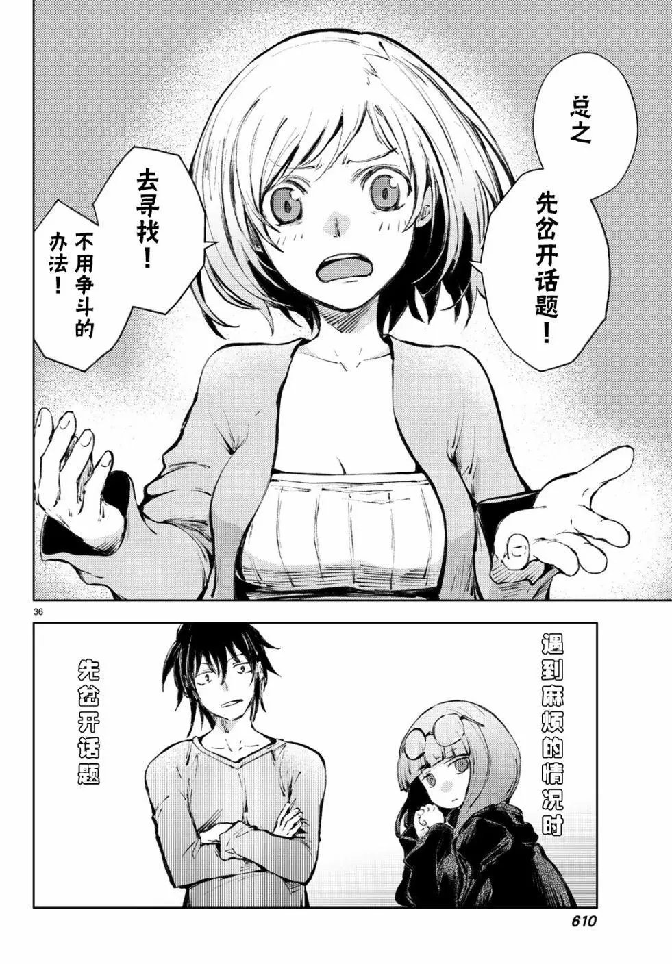 第23话