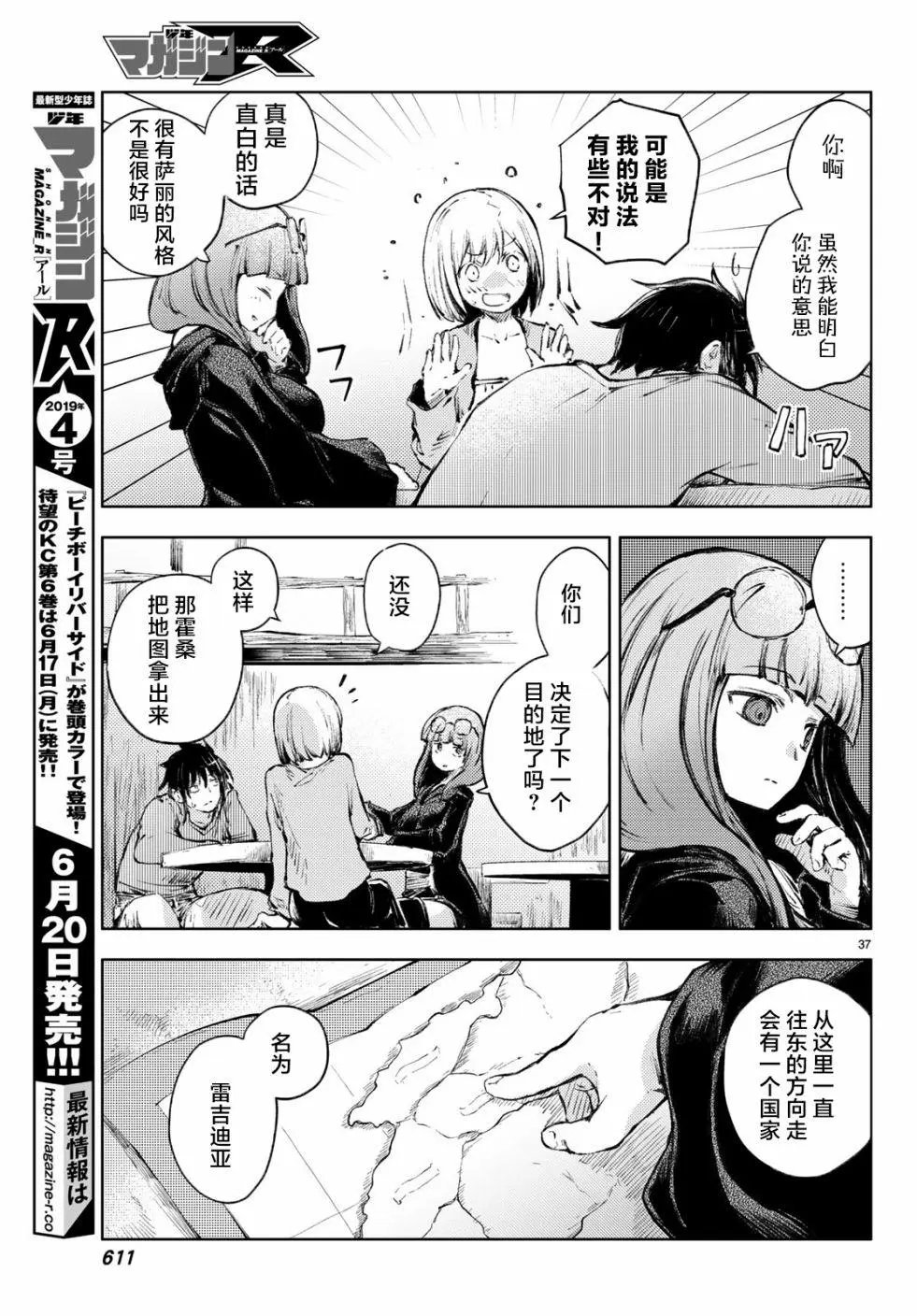 第23话