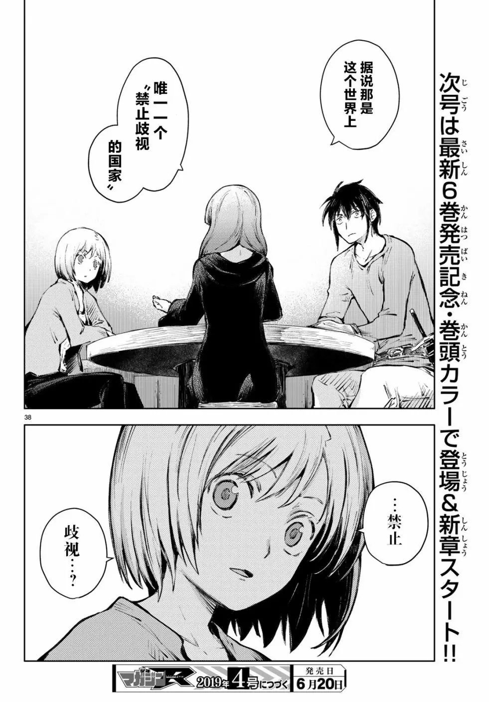 第23话