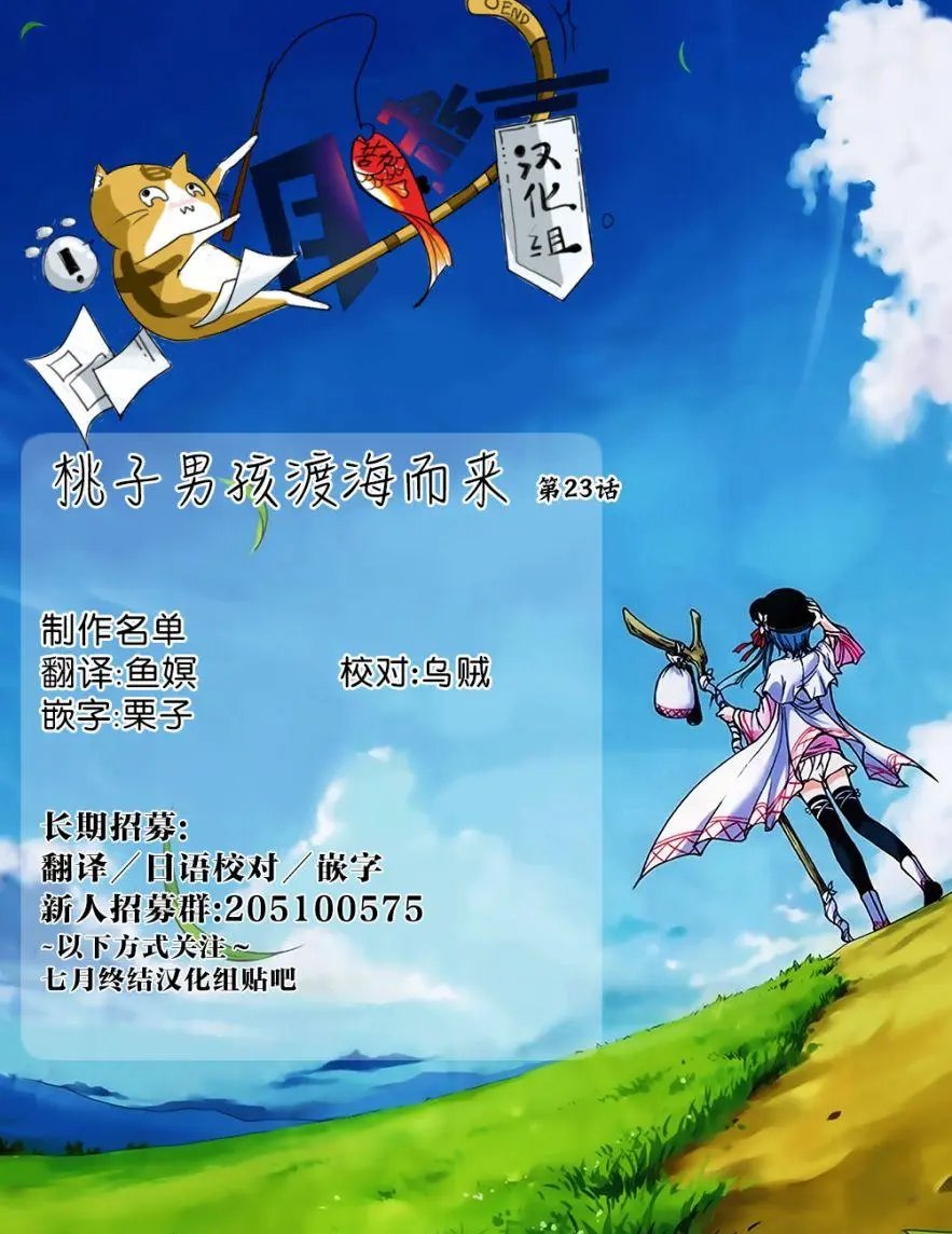 第23话