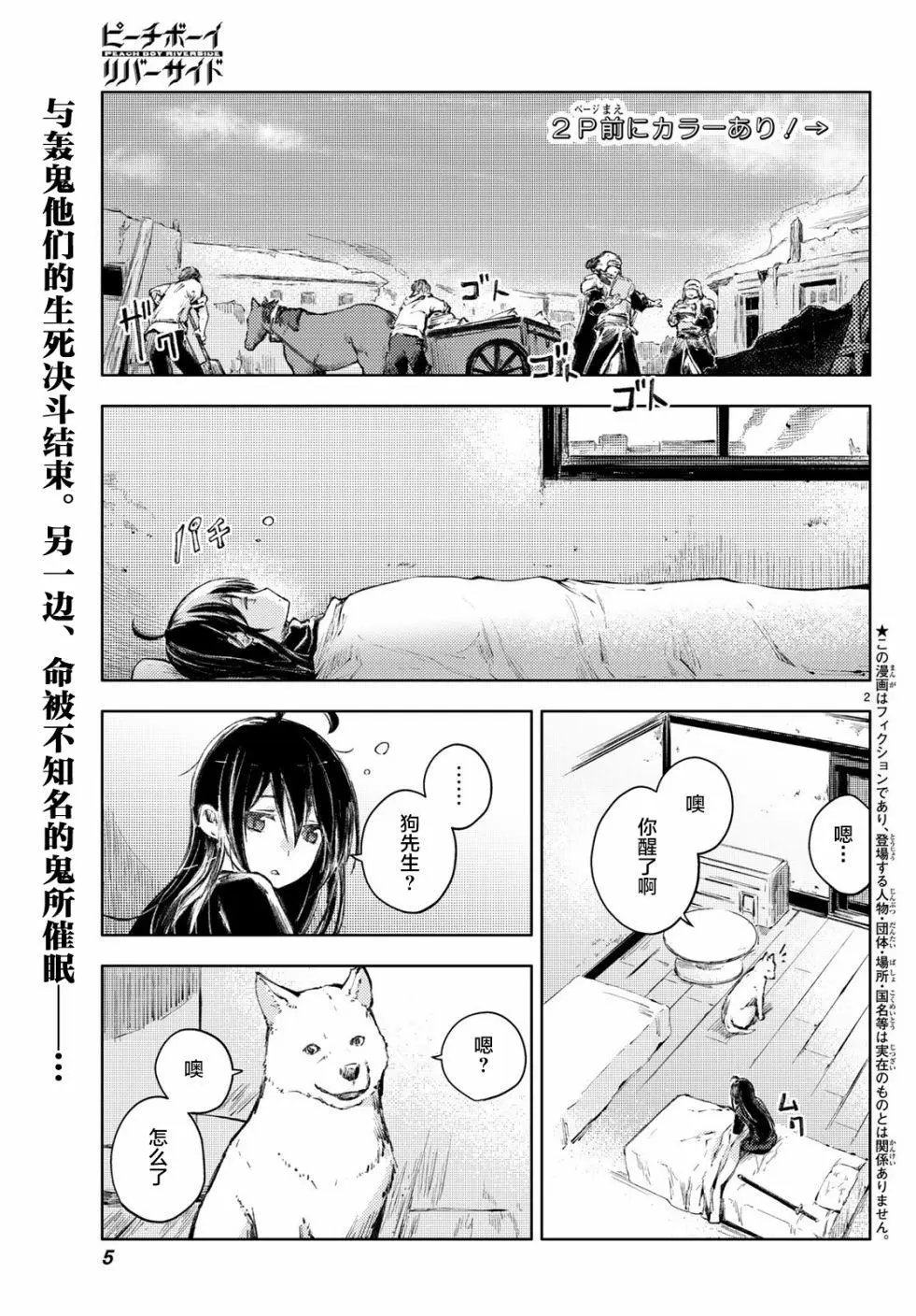 第24话