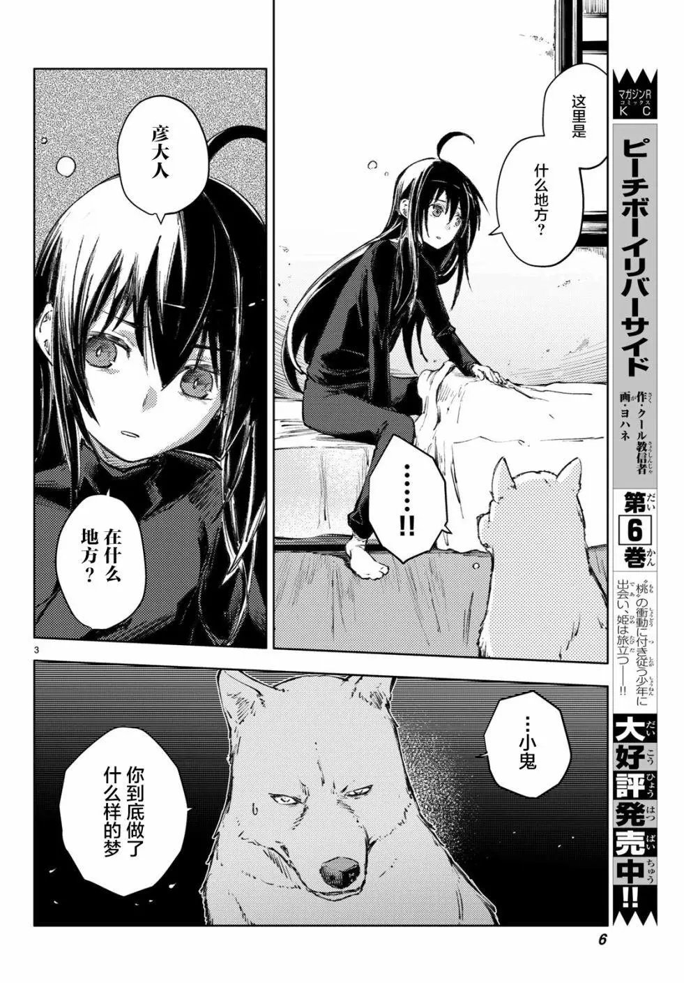 第24话