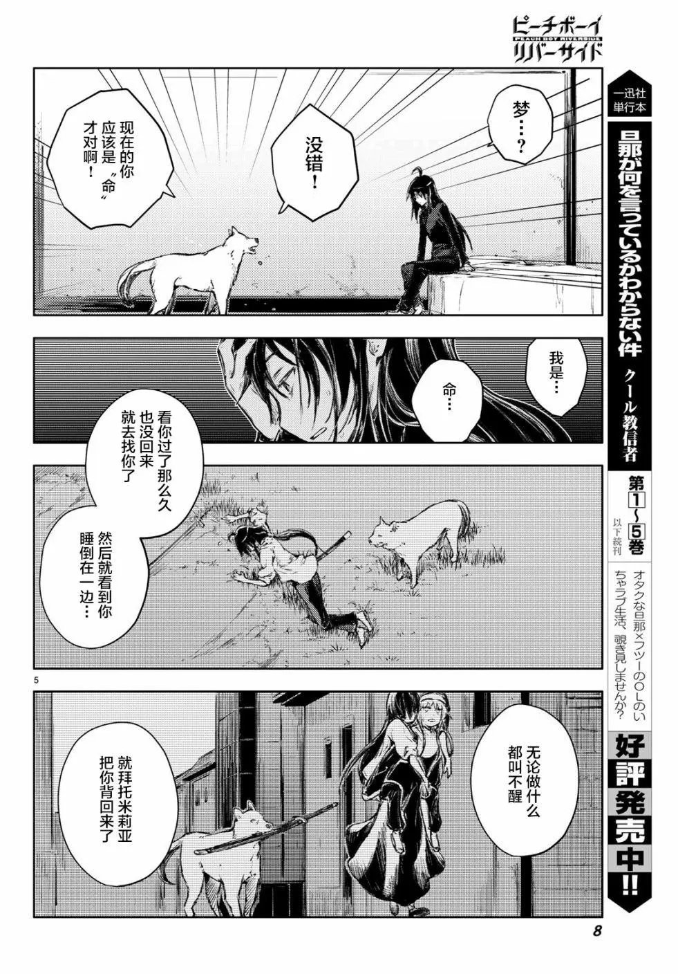 第24话