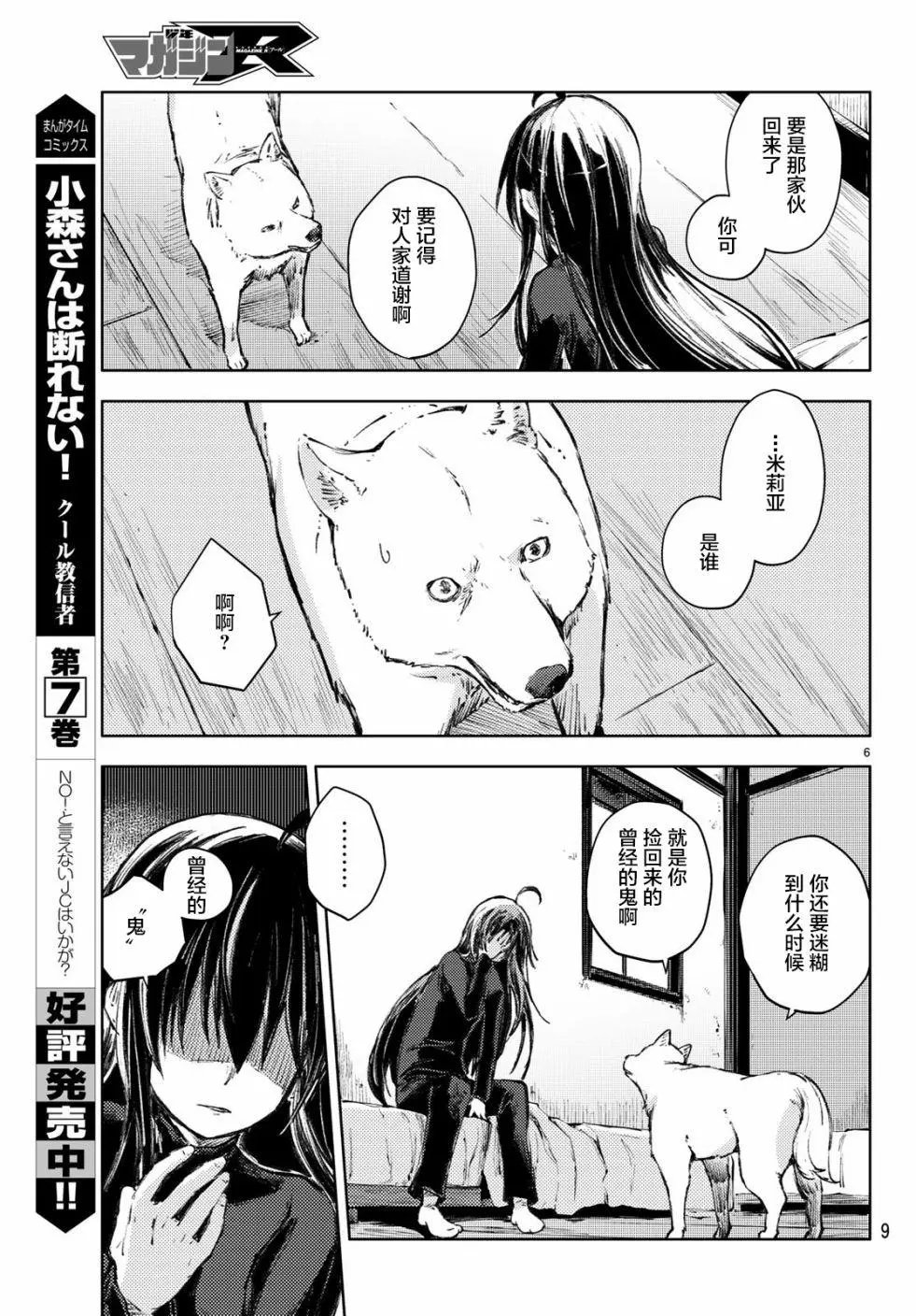 第24话