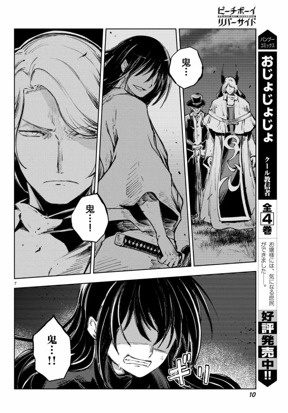 第24话