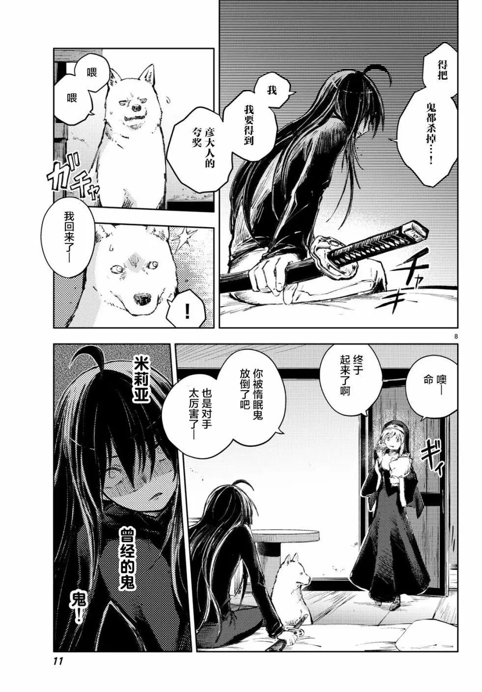 第24话