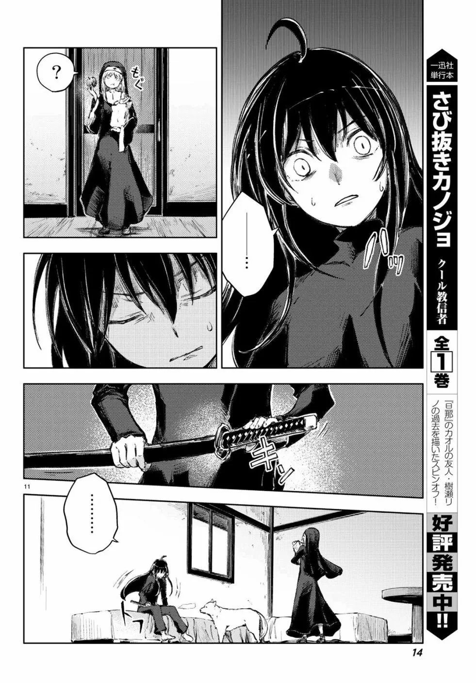 第24话