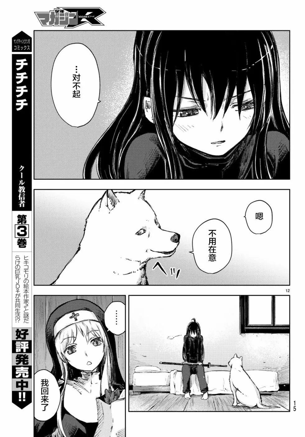 第24话