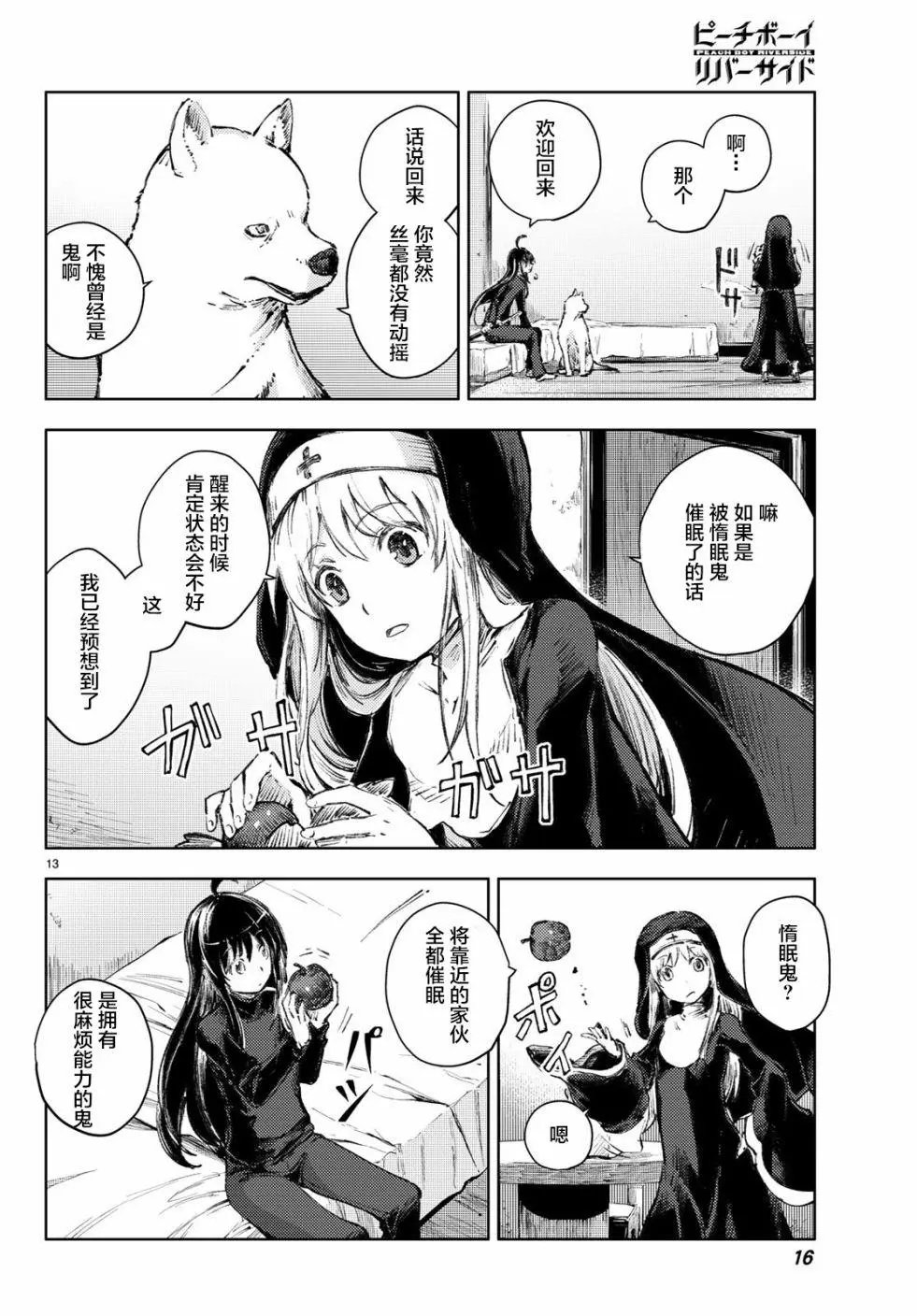 第24话