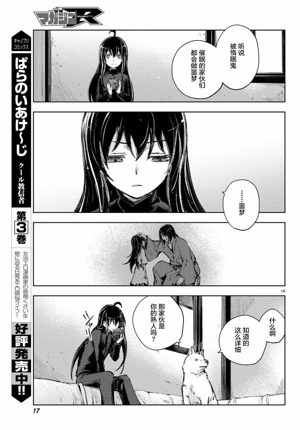 第24话