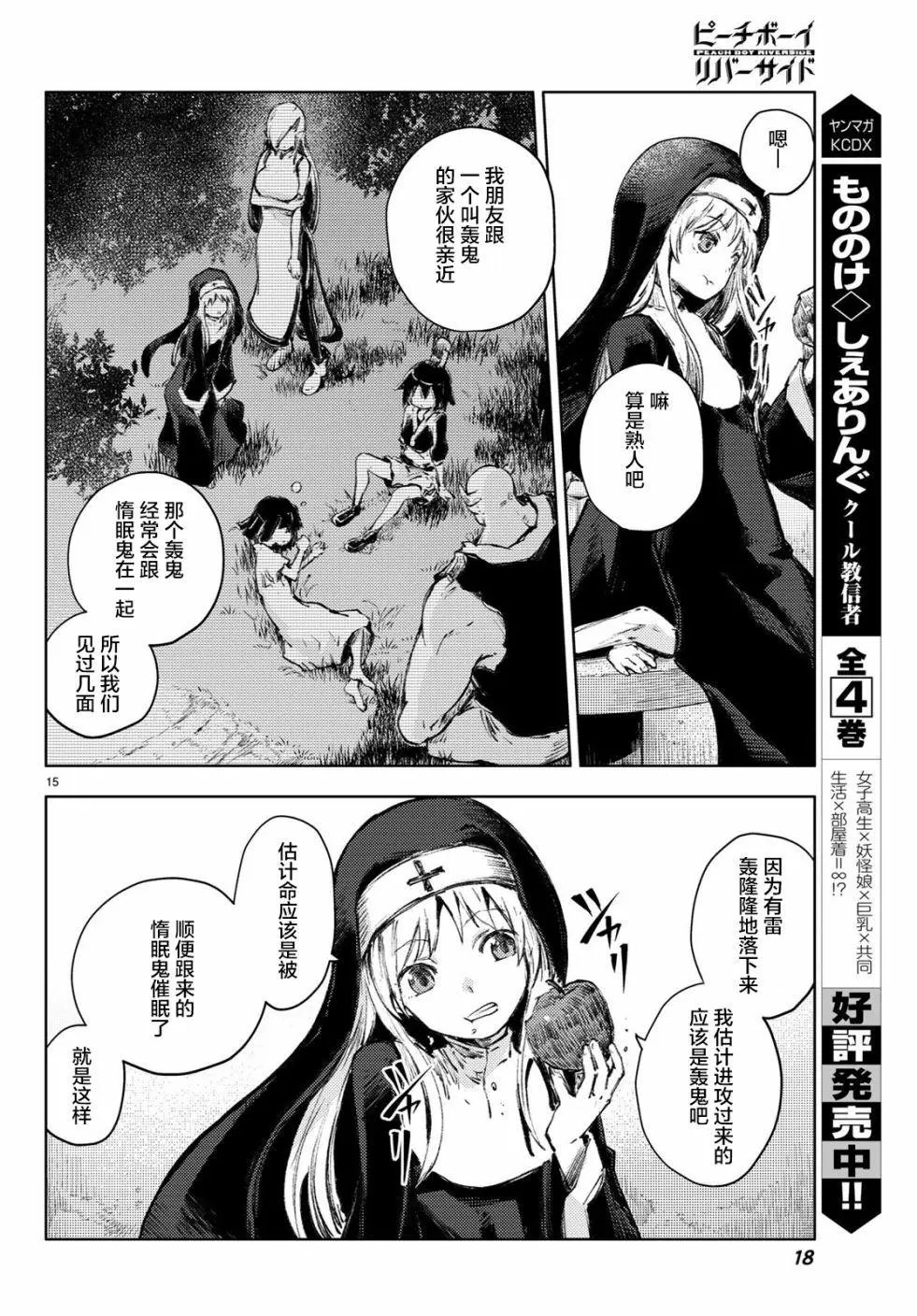 第24话