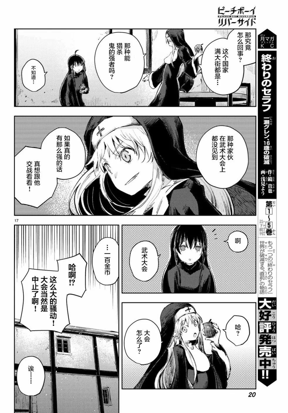 第24话