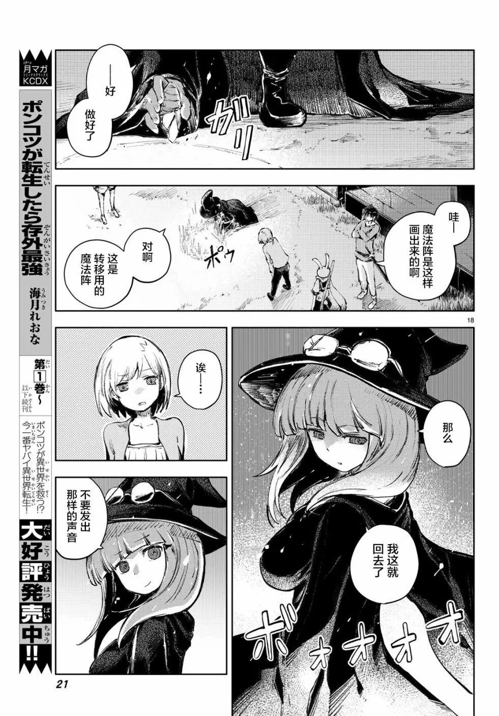 第24话