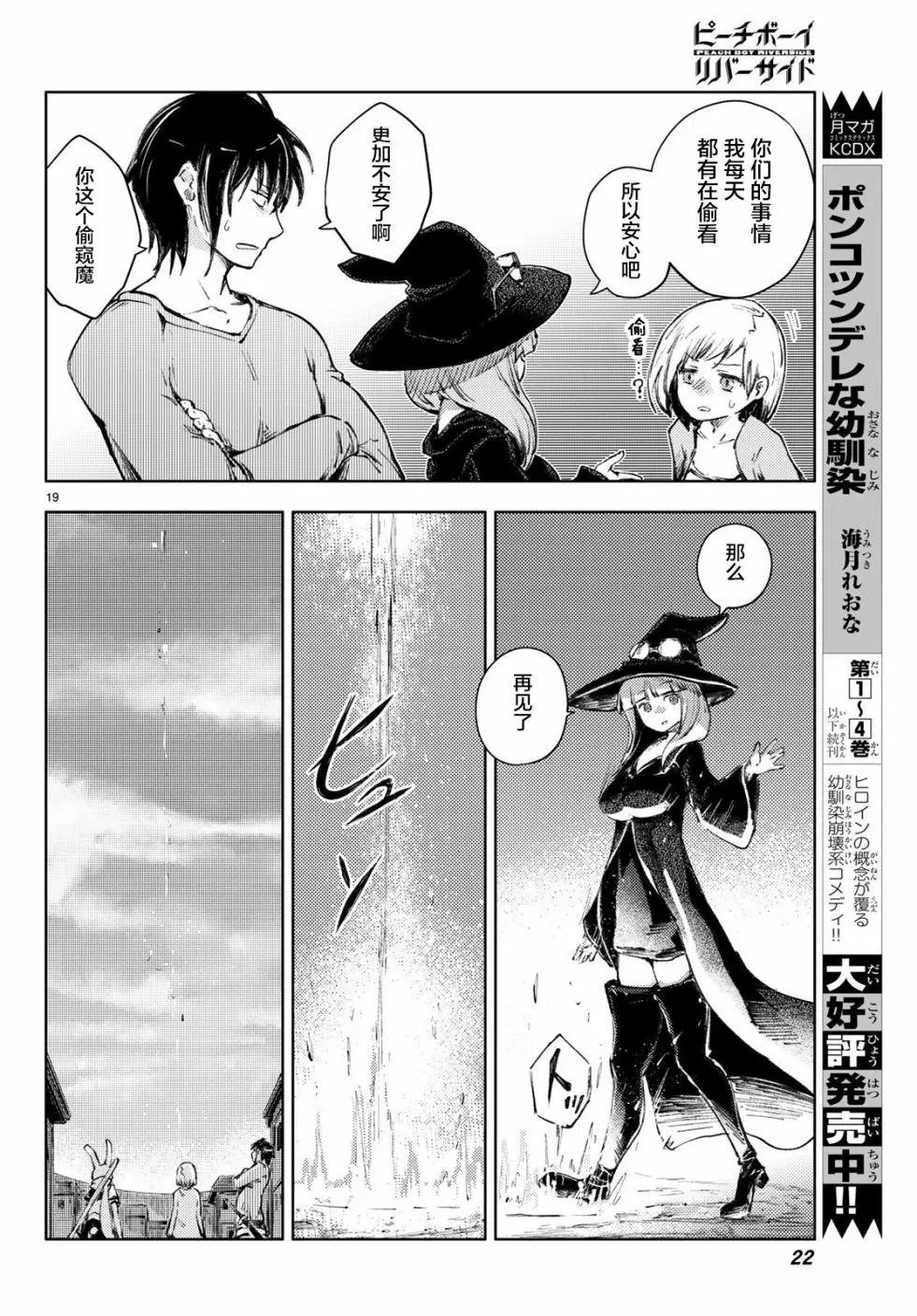 第24话
