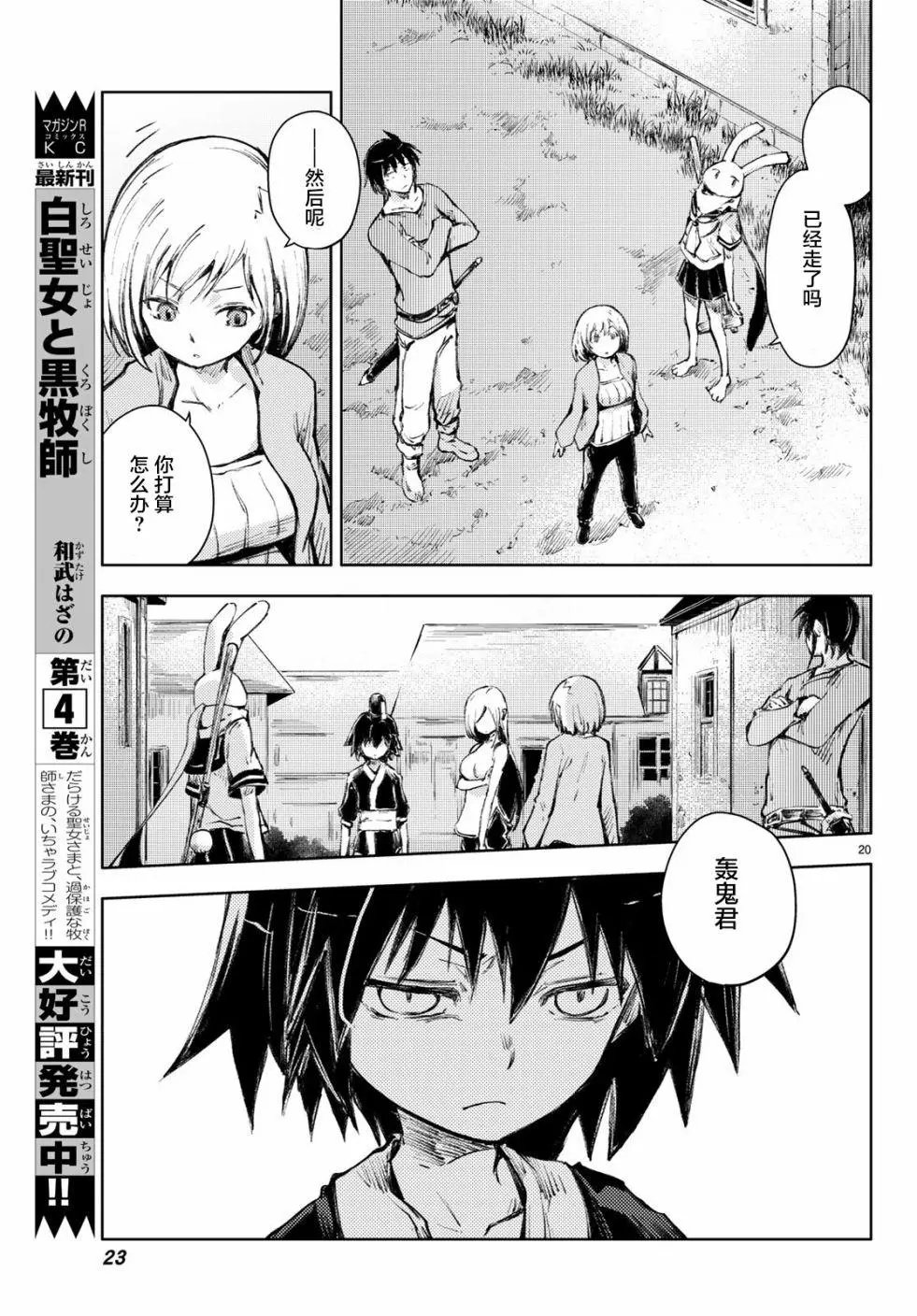 第24话