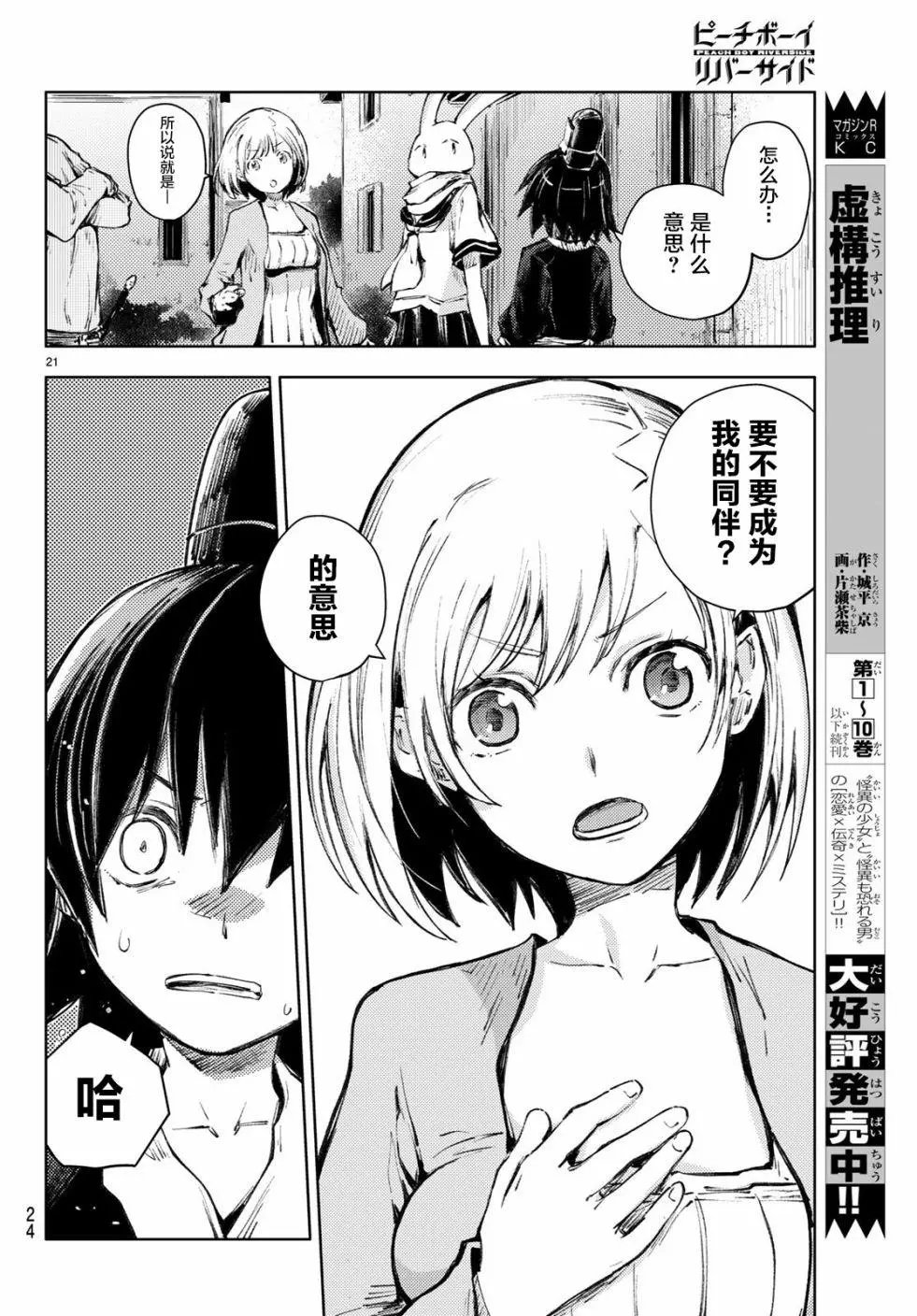 第24话