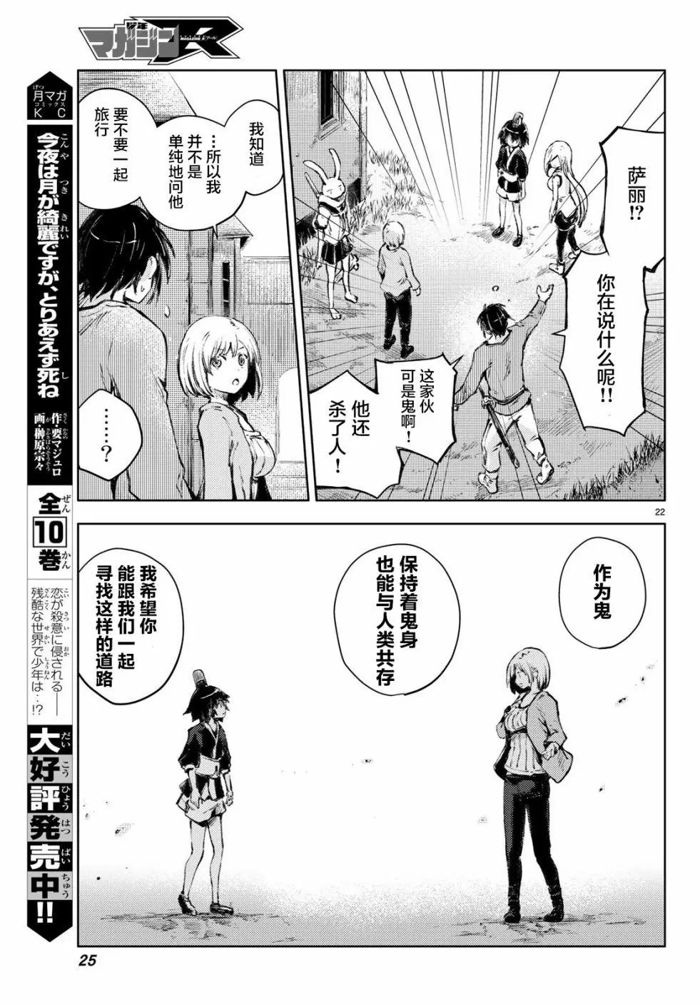 第24话