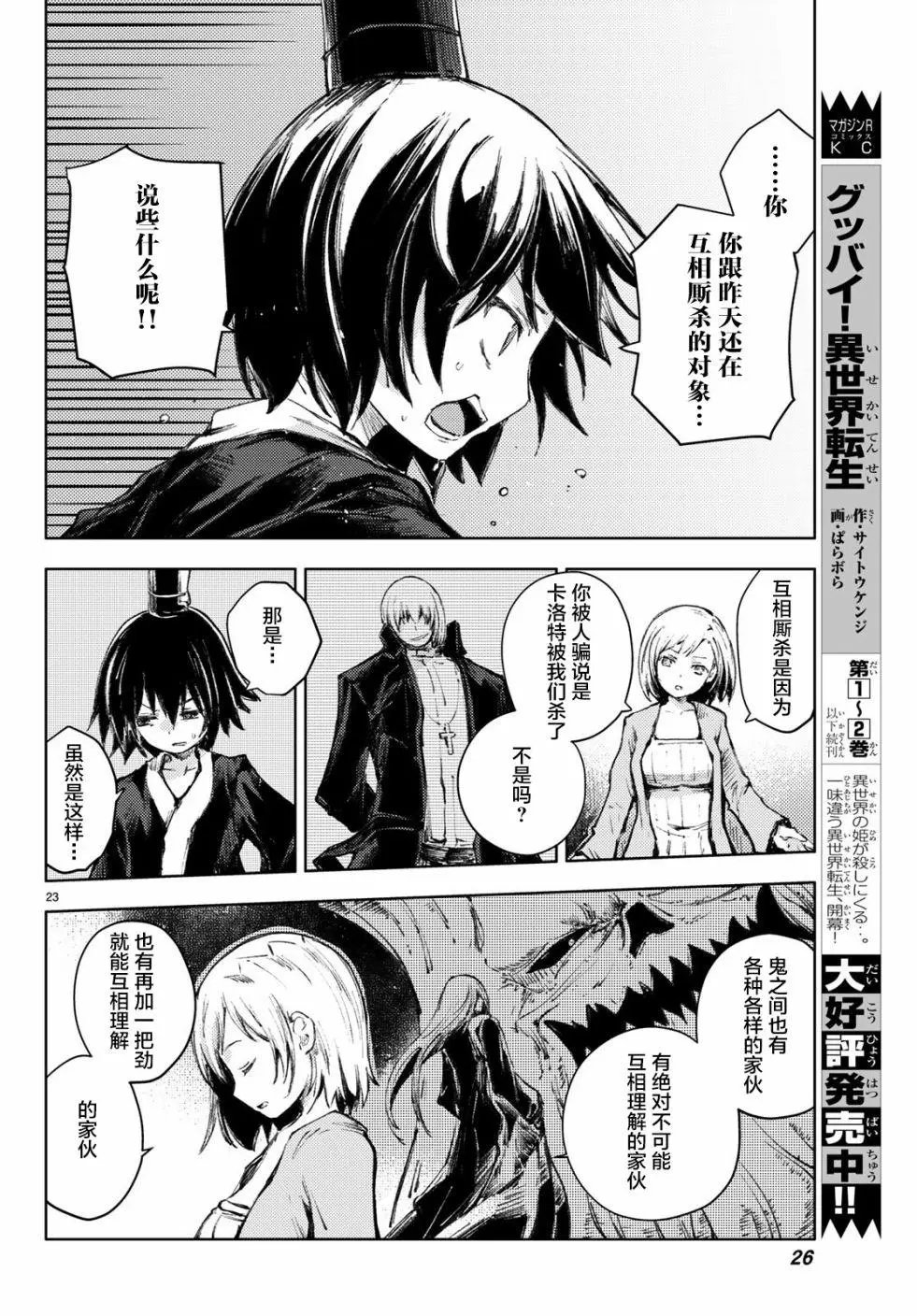 第24话