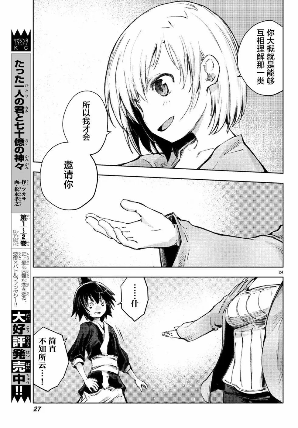 第24话