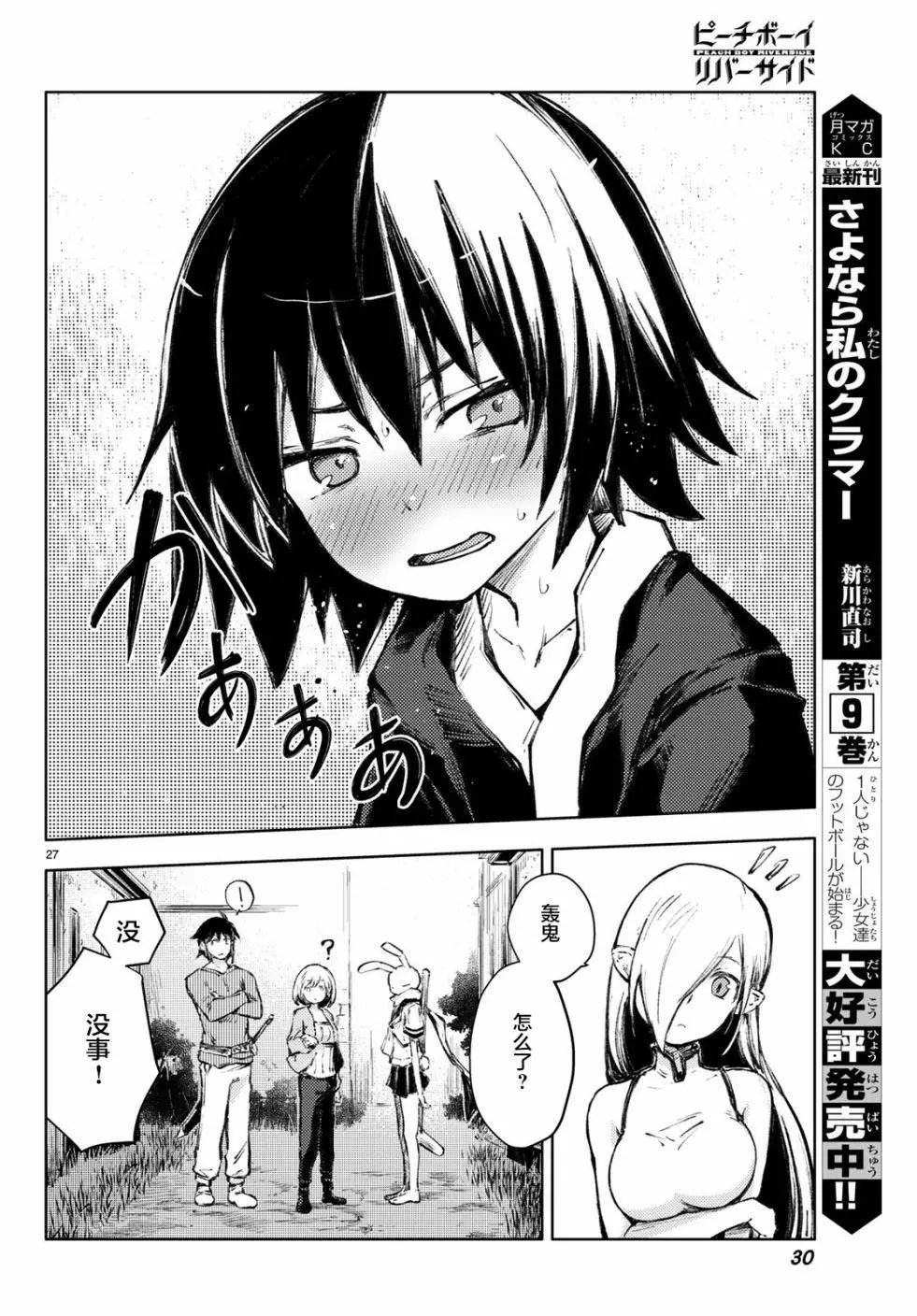 第24话
